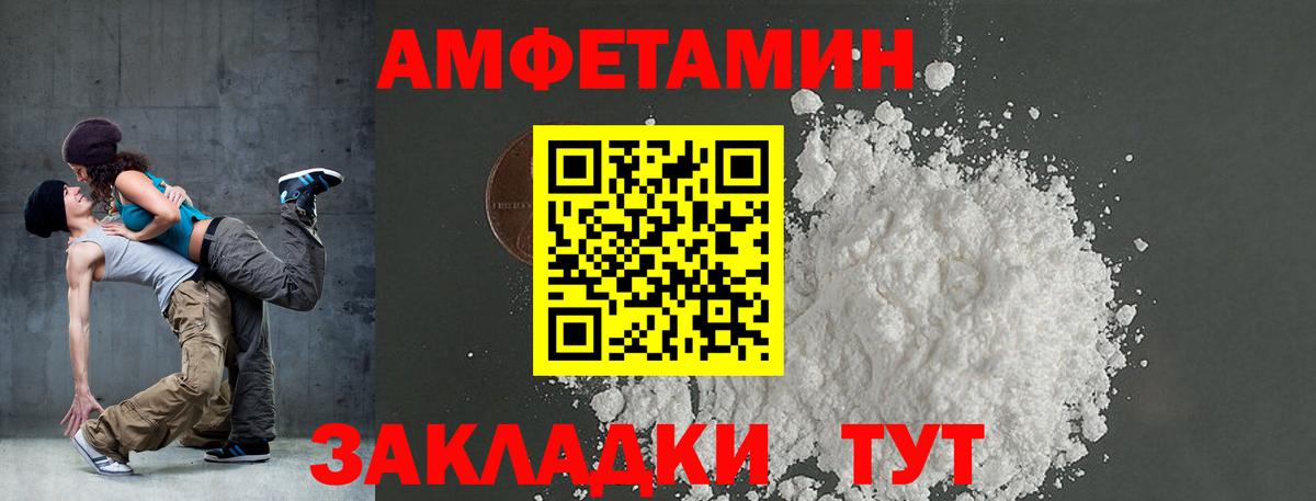 Кимовск  Амфетамин Розовый  АМФ  Вход с VPN 