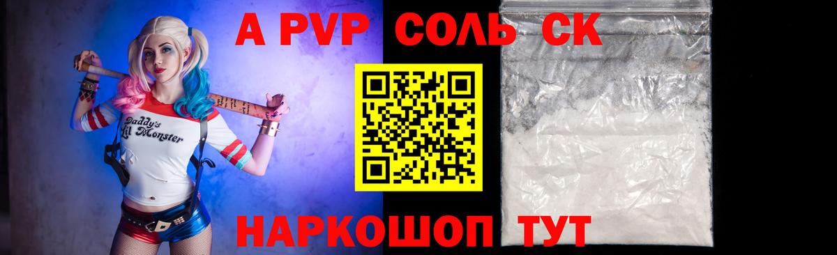 купить наркотик  Вход с VPN  A-PVP крисы CK  Кимовск  A PVP Соль  Alpha-PVP кристаллы 