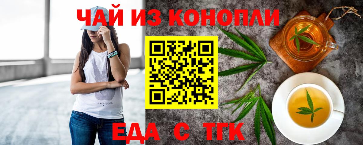 Кимовск  Еда ТГК конопля  Вход с VPN 