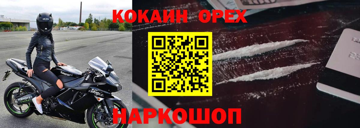 Кимовск  КОКАИН Эквадор  Cocaine  КОКАИН VHQ  Вход с VPN 