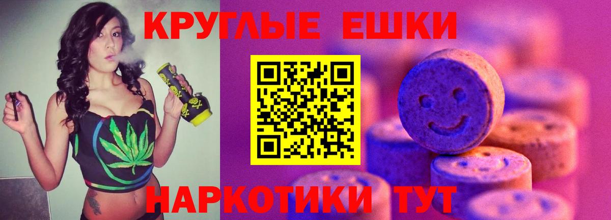 Кимовск  ЭКСТАЗИ круглые  mega ONION  Вход с VPN 