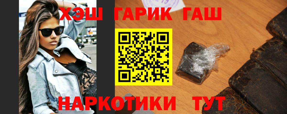 ГАШ Ice-O-Lator  Вход с VPN  ГАШИШ  Кимовск 