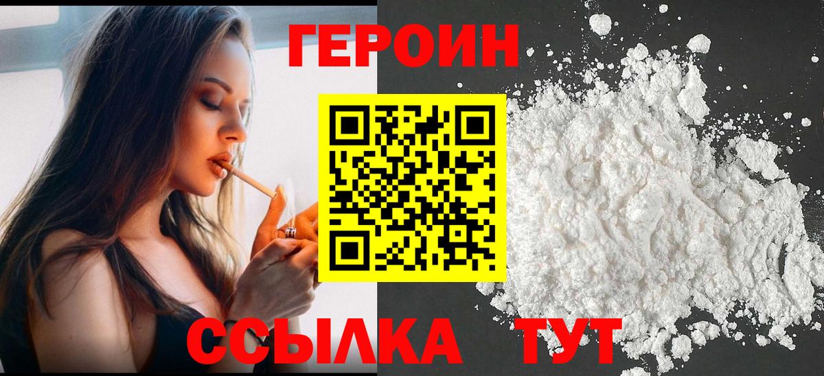 ГЕРОИН  Вход с VPN  Кимовск  ГЕРОИН гречка 