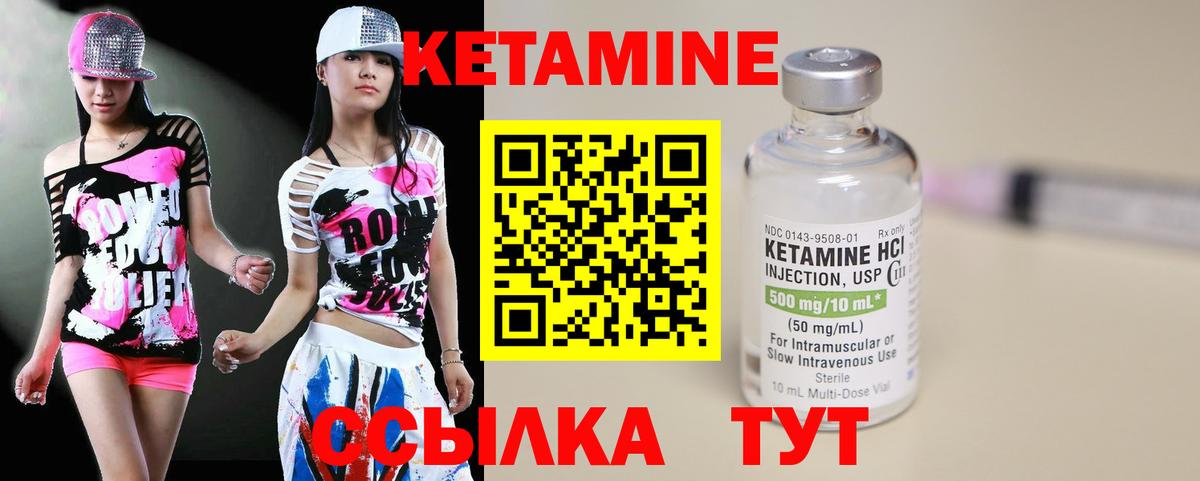 Кетамин ketamine  Вход с VPN  Кимовск  КЕТАМИН VHQ 