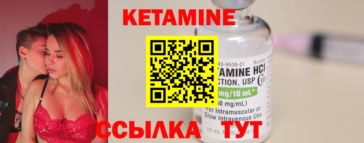 КЕТАМИН VHQ Кимовск