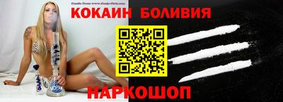 кокаин премиум Беслан