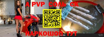сатива Бийск