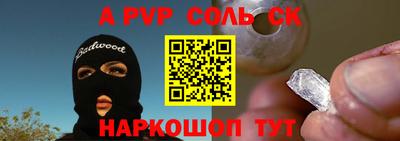 сатива Бийск