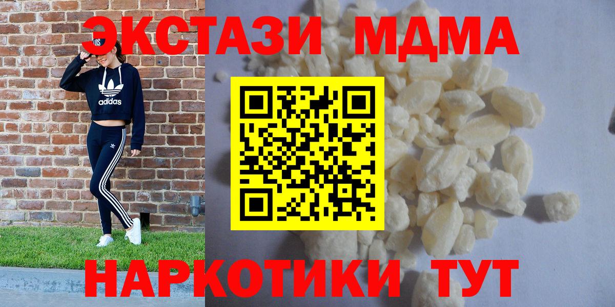 МДМА  Вход с VPN  MDMA молли  Кимовск  MDMA crystal 