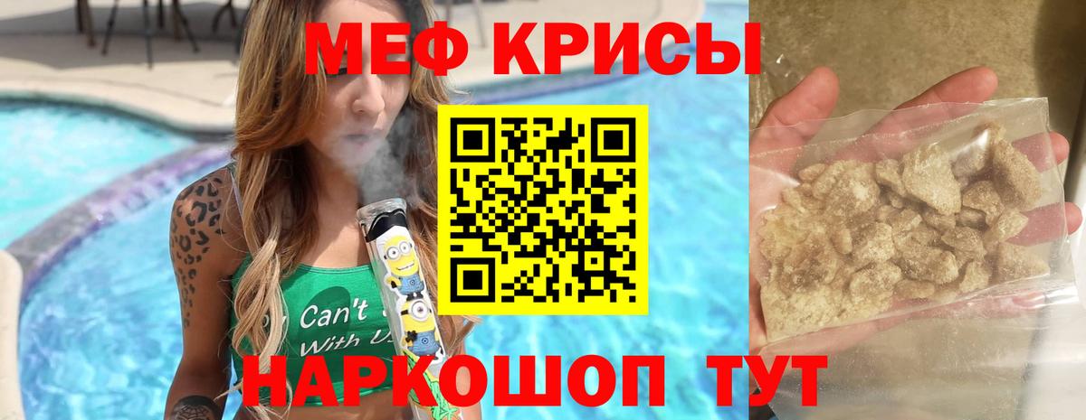 купить закладку  МЕФ  МЯУ-МЯУ 4 MMC  Вход с VPN  МЯУ-МЯУ мука  Кимовск 