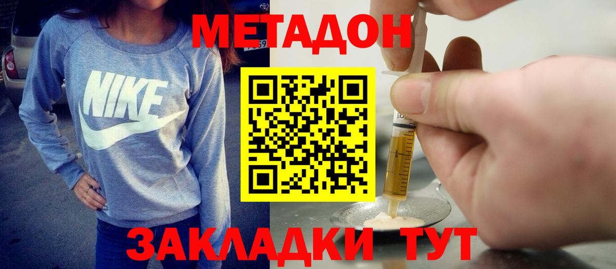 МЕТАДОН мёд  Вход с VPN  Кимовск  МЕТАДОН мёд 