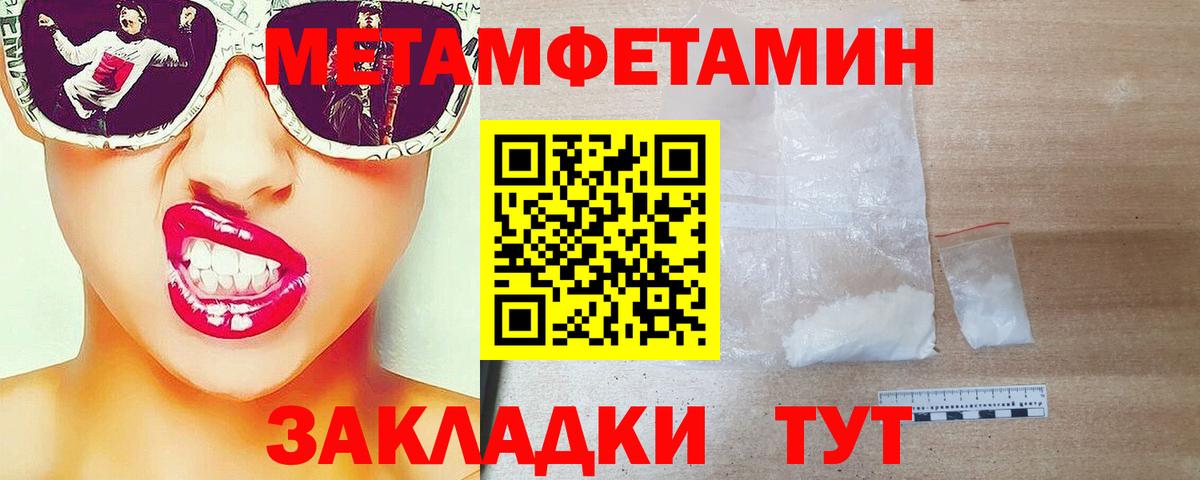 МЕТАМФЕТАМИН  Вход с VPN  Кимовск  Метамфетамин мет 