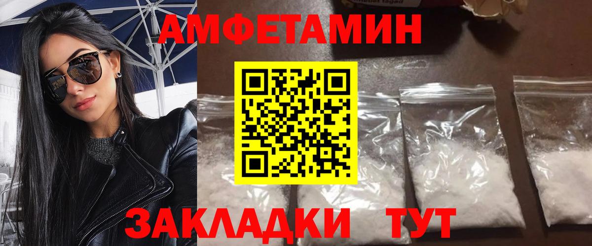 МЕТАМФЕТАМИН пудра Кимовск