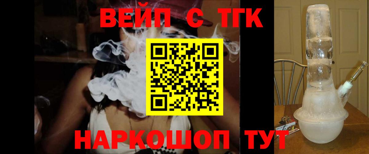 ТГК гашишное масло Кимовск