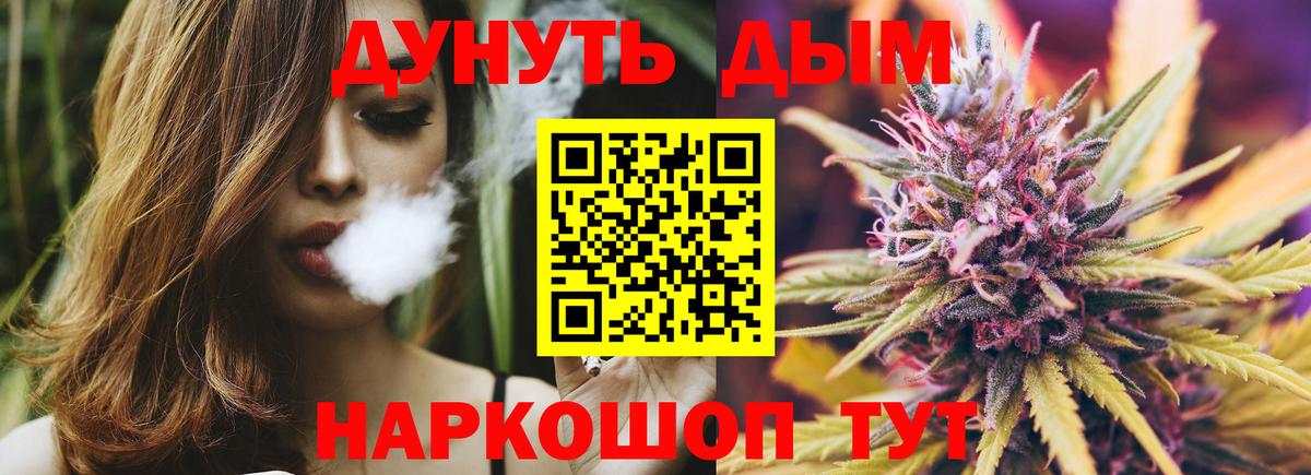 МАРИХУАНА THC 21% Кимовск